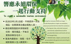 Fx ホテル 台南